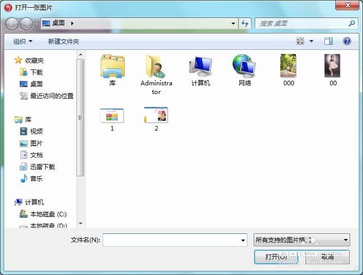 美图秀秀怎么将照片放到书页中?