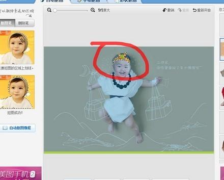 美图秀秀可以换头吗(把头换成别人的头)
