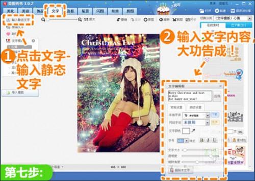 美图秀秀让圣诞夜拍更出色:媲美单反