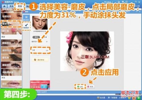 美图秀秀人像照轻松转手绘(唯美质感有着无法诠释的美)