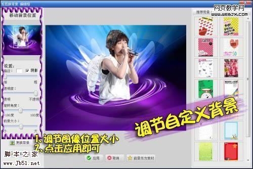 美图秀秀 宣传海报帮快女曾轶可拉人气