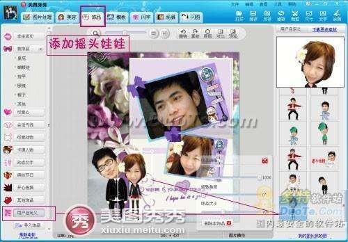 美图秀秀让我第一次亲密接触\