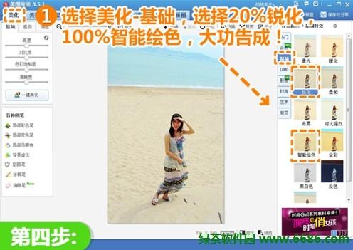 美图秀秀消除路人甲 制作完美旅游照片