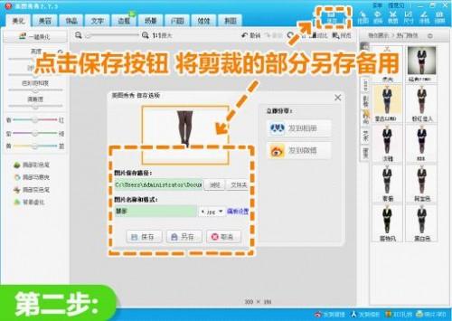 美图秀秀揭秘长腿秘诀:黄金比例秀出来