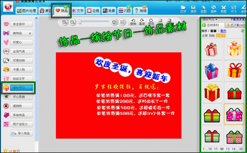 美图秀秀轻松帮你制作商品促销图片