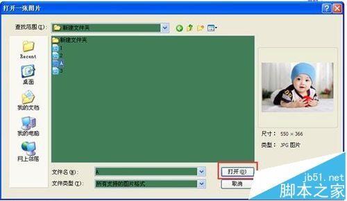 美图秀秀怎么给宝宝照片添加场景?
