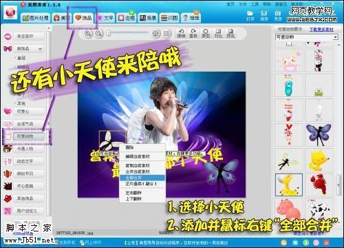 美图秀秀 宣传海报帮快女曾轶可拉人气