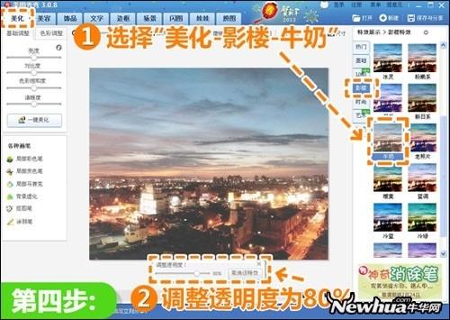 美图秀秀图片融合技巧给你意境透光背影照片