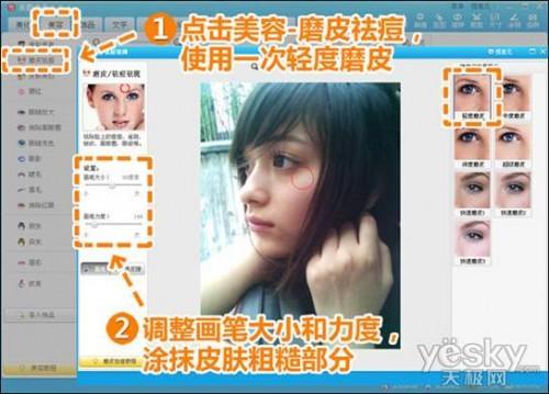 美图秀秀把低像素手机照制作成唯美图片签名