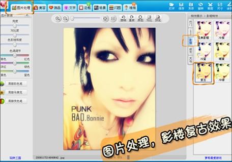 美图秀秀打造朋克妆容变身时尚杂志模特