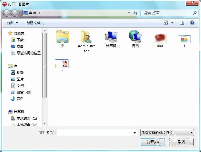 美图秀秀怎么给图片添加七彩光圈?