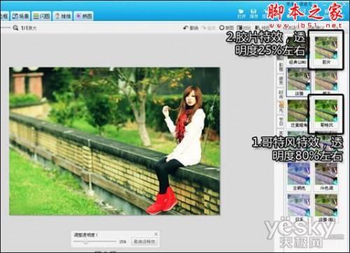 美图秀秀教你作时尚LOMO风格图片