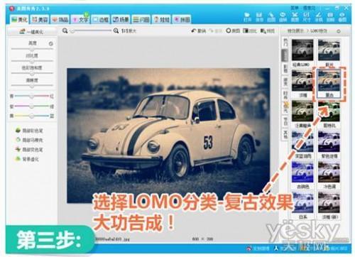 美图秀秀小技巧之人人都是LOMO达人