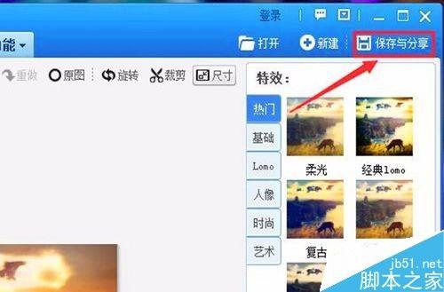 美图秀秀如何给已下载或者已保存的图片添加标记?