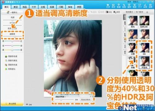 美图秀秀将手机照制作成精致签名图片