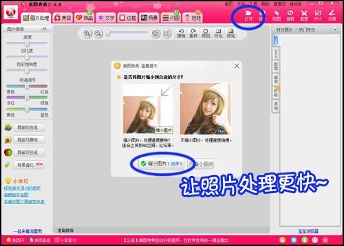 美图秀秀 圣诞节礼物是你的QQ表情动画