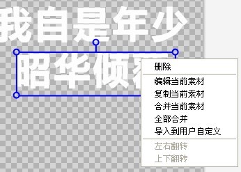 美图秀秀怎样做星空原宿文字