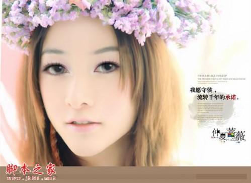 美图秀秀教你打造出唯美的手绘效果