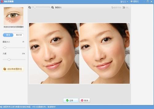 美图秀秀技巧:效果最好的美容神器震撼发布