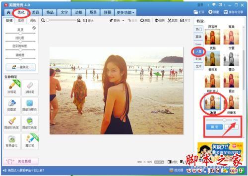 美图秀秀用自己的照片制作出吸引人的相册封面