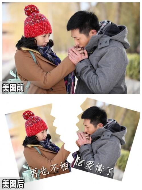 美图秀秀教你渲染伤感 打造情侣合照撕裂效果