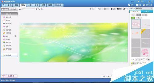 美图秀秀怎么自己设计签名档?