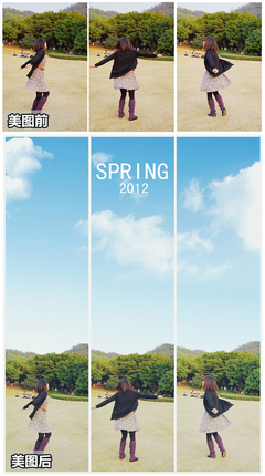 美图秀秀给普通照加天空 打造开阔全景效果