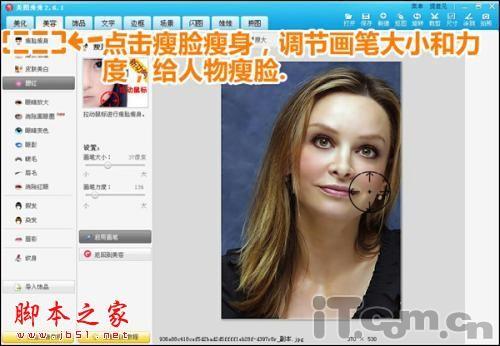 美图秀秀教你让妈妈重返青春