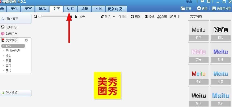 美图秀秀怎么设计好看的文字印章?