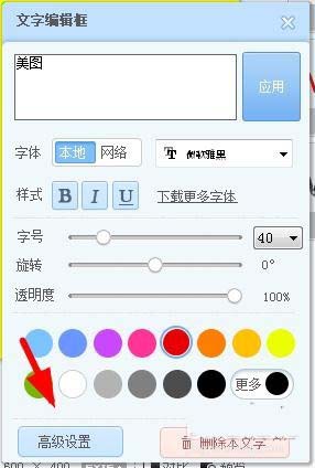 美图秀秀怎么设计好看的文字印章?