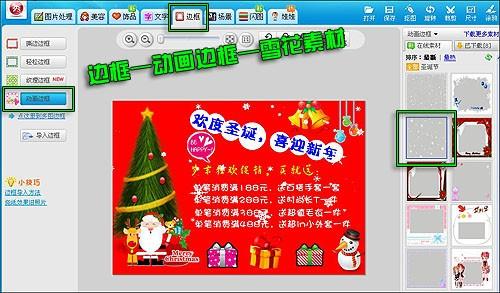 美图秀秀轻松帮你制作商品促销图片