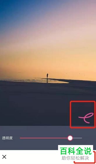 美图秀秀怎么添加自定义水印