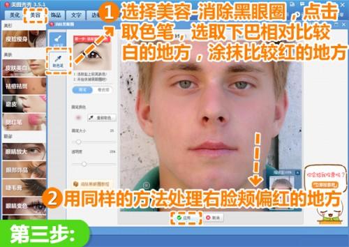 美图秀秀如何祛痘莫磨皮?