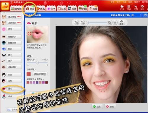 美图秀秀制作圣诞彩妆让你轻松华丽变身