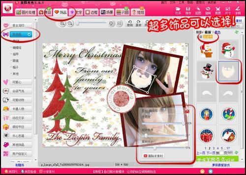 美图秀秀diy个性的圣诞风格相片