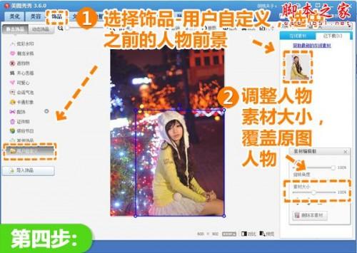 美图秀秀教你为偏暗的圣诞夜照片修复提亮