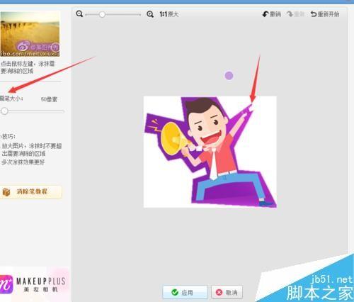 美图秀秀怎么消除图片上的字体?