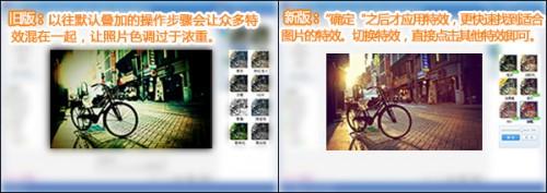 美图秀秀PC版新旧版特效测评 体验更好!