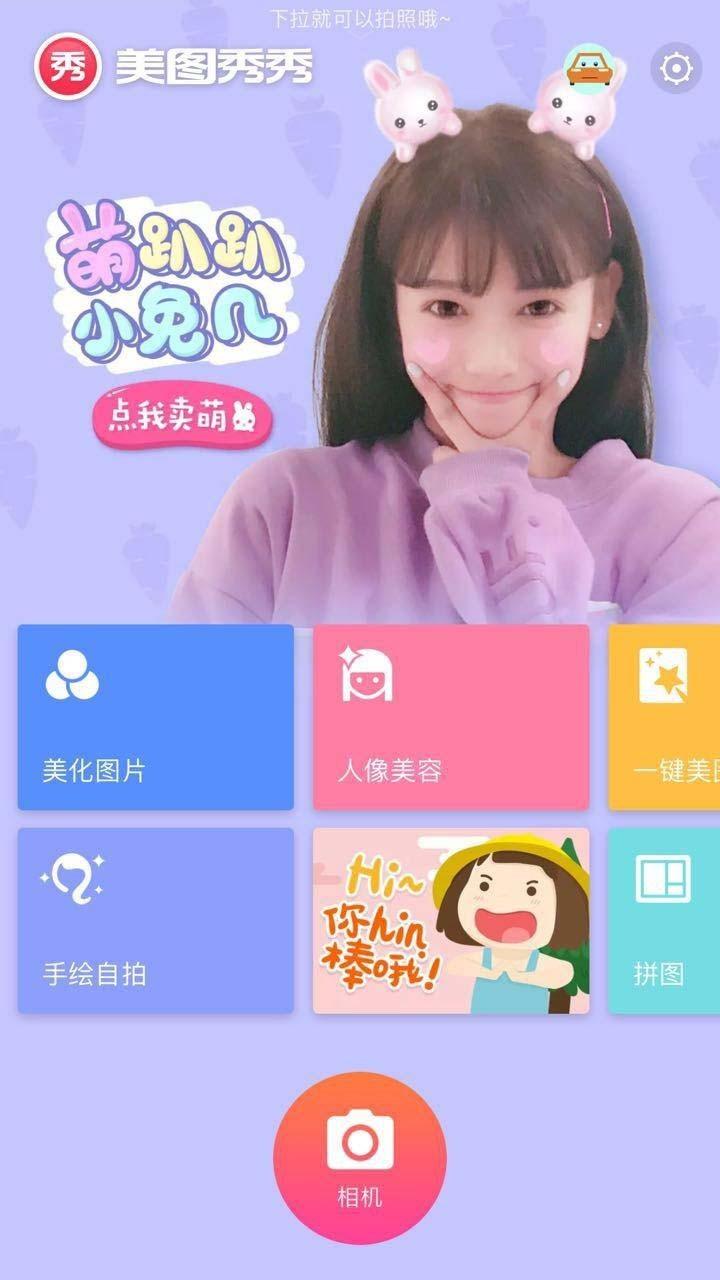 美图秀秀app怎么给儿童照片添加相框?