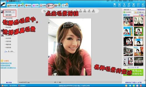 美图秀秀制作非主流双胞胎图片效果