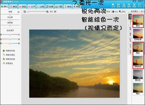 美图秀秀非常漂亮的夕阳西下画面的呈现