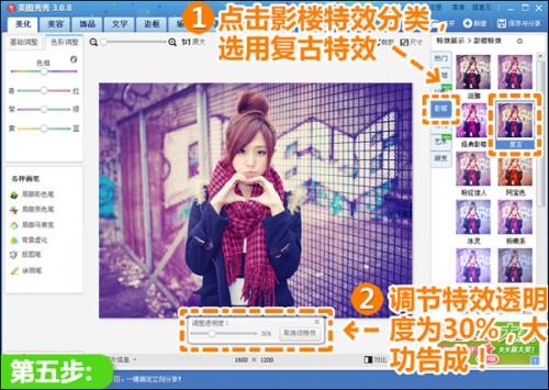 美图秀秀打造紫色LOMO风 让外拍更出色