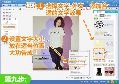 美图秀秀教你DIY创意照片 打造炫彩幻影效果图片