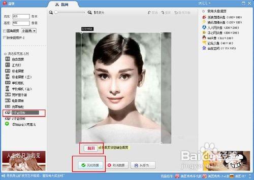 美图秀秀做一寸照片
