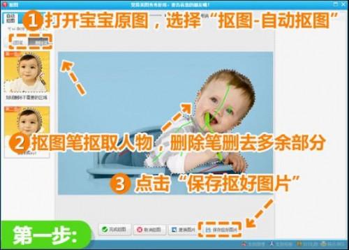 美图秀秀合成超级卡哇伊茶杯宝宝教程