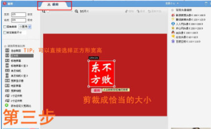 美图秀秀2015怎么做印章