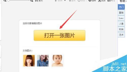 美图秀秀利用抠图功能扣取图片中的白马?