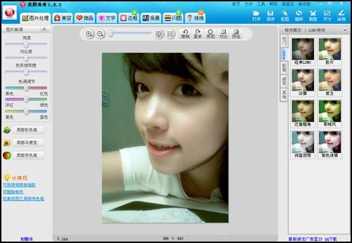 美图秀秀把妹妹照片变得水白粉嫩