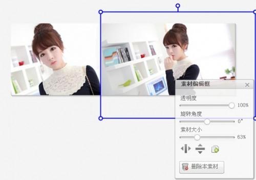美图秀秀2015怎么溶图