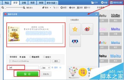 美图秀秀美怎么制作淘宝图片轮播模板?
